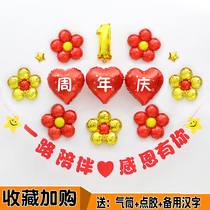 Opening decoration decoration Anniversary celebration balloon Anniversary store celebration Daji Creative store event supplies