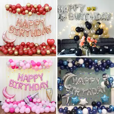 Boyfriend birthday balloon package Female hotel room adult birthday party decoration Hotel creative surprise decoration