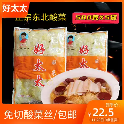 Northeast specialty authentic good wife sauerkraut 500g X5 bag farm cabbage pickled sauerkraut