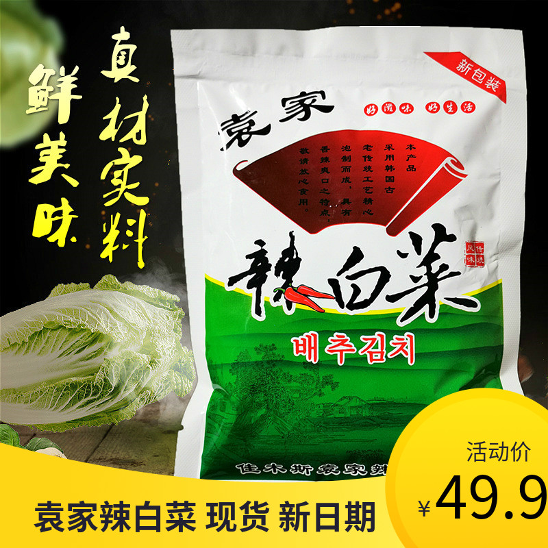 Canywood Ster production Yuan Home Spicy Cabbage 250 gr * 10 Bag Hot Rover Bar Korea Authentic Sauerkraut Spicy Cabbage