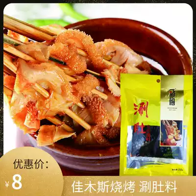 Jiamusi Shengmei shabu-shabu material Butter hot pot soup base Spicy material seasoning soup special 5 bags for barbecue shop