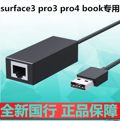 Microsoft Microsoft tablet Surface3 pro pro3 pro4 Ethernet adapter-Taobao