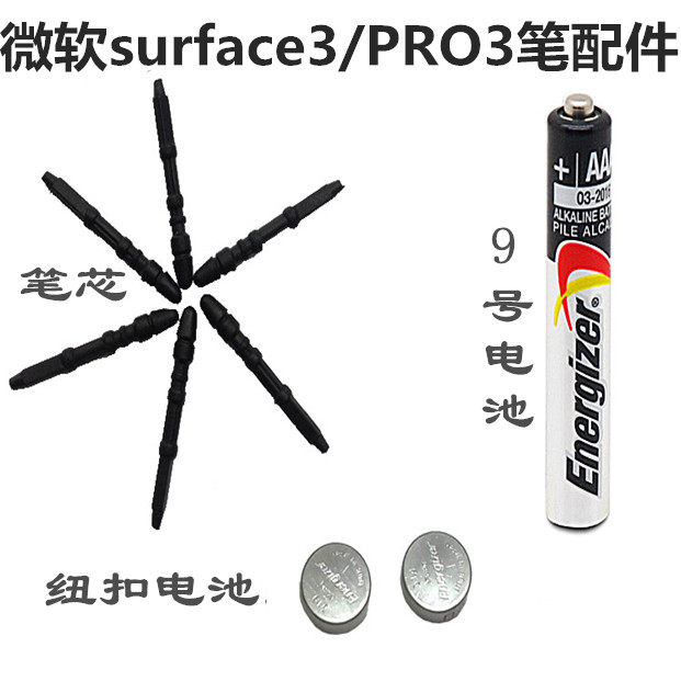 Microsoft Surface 3 Pro 3 Stylus Stylus Electromagnetic Pen Special Pen Tip Pen Refill - Taobao