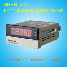 Высокоточные часы постоянного тока + - миллиамперметр Умные часы Литиевые батареи Контрольно - измерительный прибор тока SP5 - DA200mA