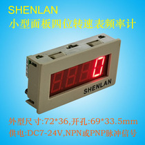 DC DC power supply NPN PNP pulse tachometer frequency meter chassis built-in PCB circuit board high and low speed meter