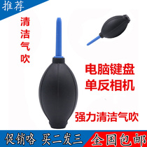 Camera Lens Cleaning Air Blow Pihu Pihu Dust Ball Cleaning Ball Computer Keyboard Succulent Cleaning Tool