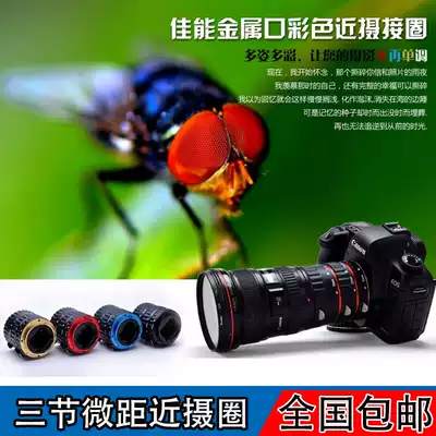 Canon Autofocus Metal close-up Adapter Silver EOS Electronic close-up Adapter Macro Shooting Adapter Ring
