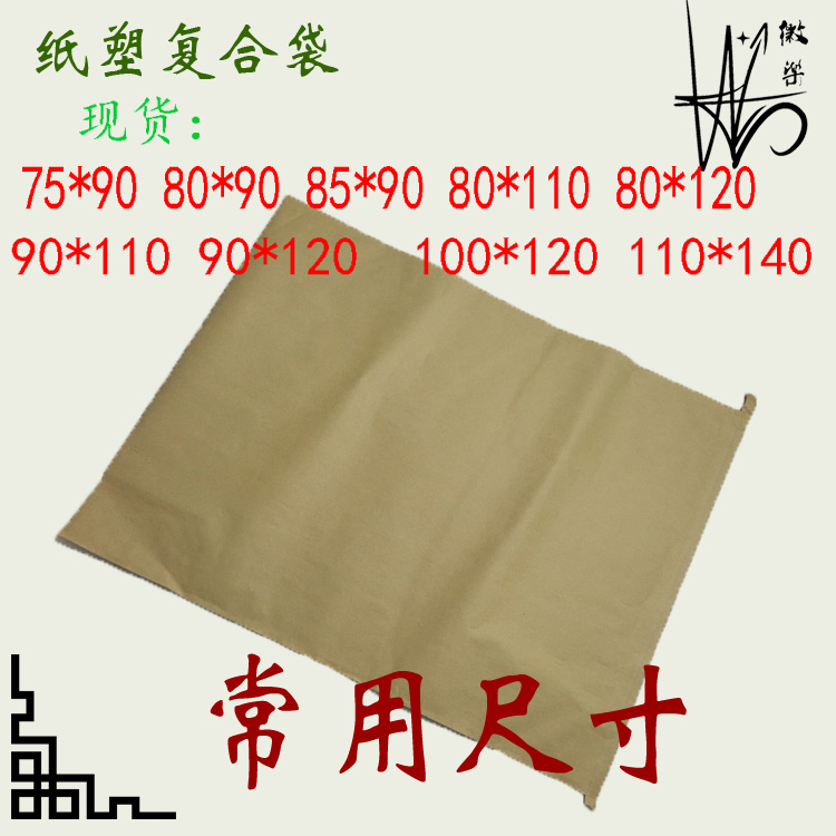 Emblem-made bag oversized sofa composite bag yellow kraft paper woven bag car foot pad packaging customised delivery bag