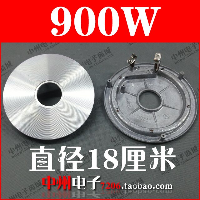 Rice cooker hot disk Heating disk Aluminum disk Electric cooker accessories 220V 900W