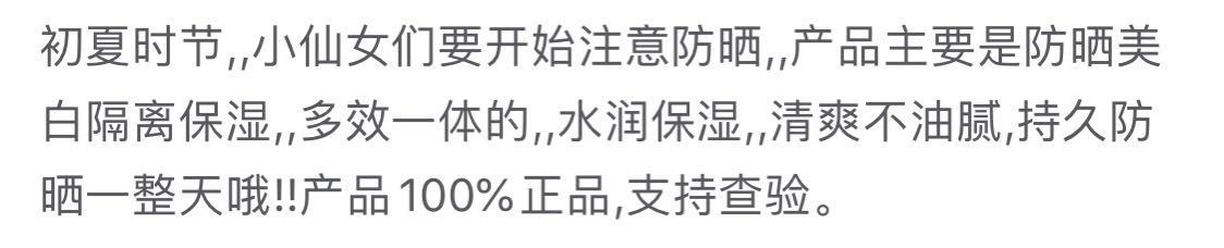 防晒喷雾隔离防晒霜美白保湿素颜霜遮瑕防护