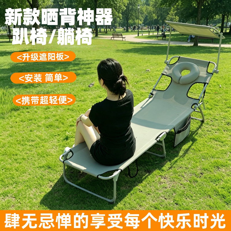 Sunbathing Lounge Chair, Dual-Purpose Beach Chair for Sitting and Sleeping, Foldable Camping Bed, Sunbed, Recliner, Nap Bed