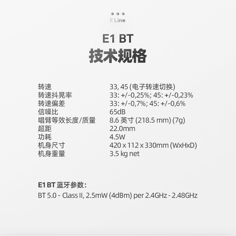 Виниловый проигрыватель 宝碟pro-ject e1 黑胶唱片机 phono版本唱盘 颜值 入门hifi转盘机 Baodie