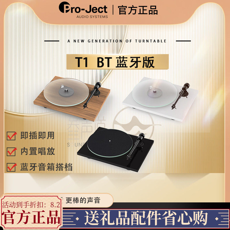 Austrian Pro-ject Badster T1BT Bluetooth version T1SB Recording Blue Record Edition Blue Record Machine