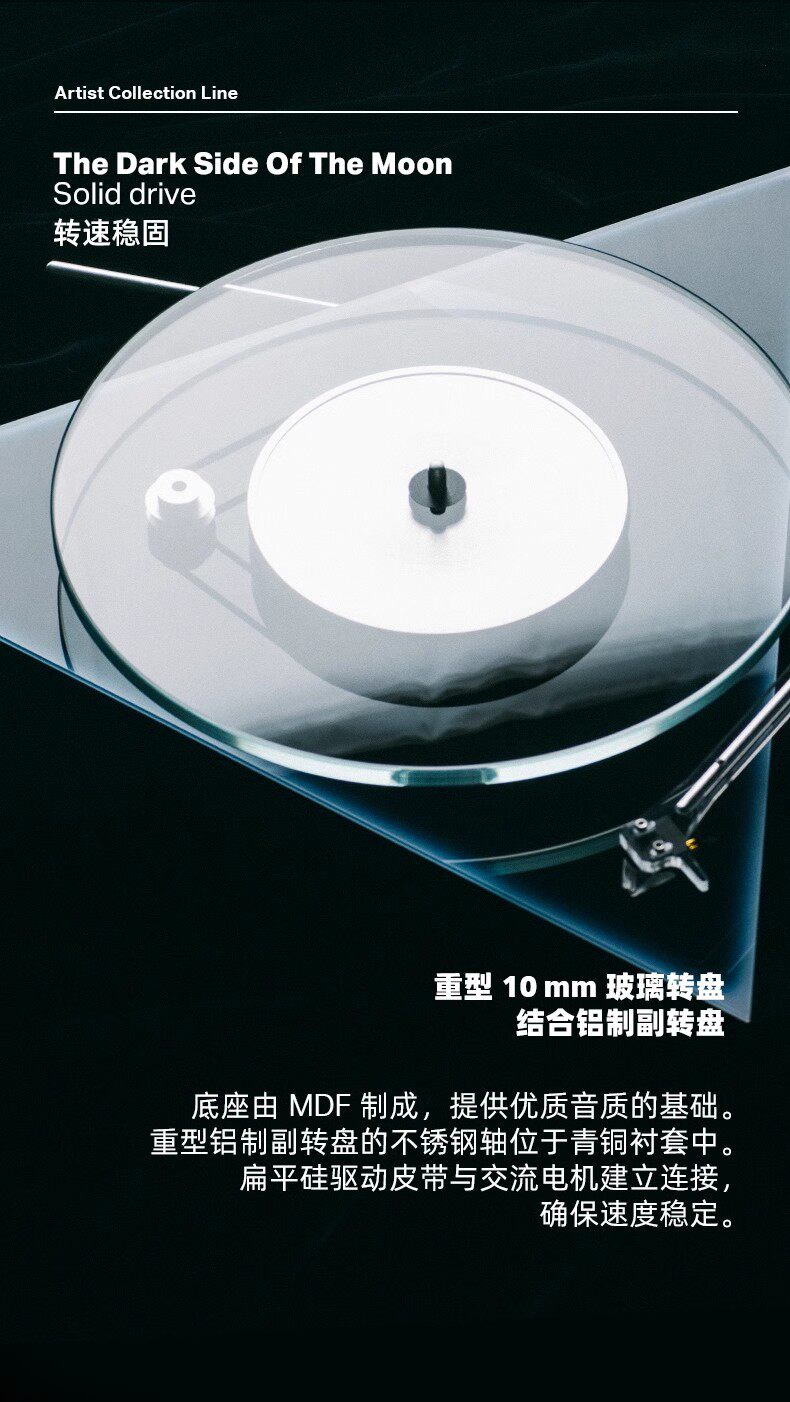 Виниловый проигрыватель pro-ject宝碟 dark side 月之暗面黑胶唱机限定收藏联名lp唱片机 Baodie