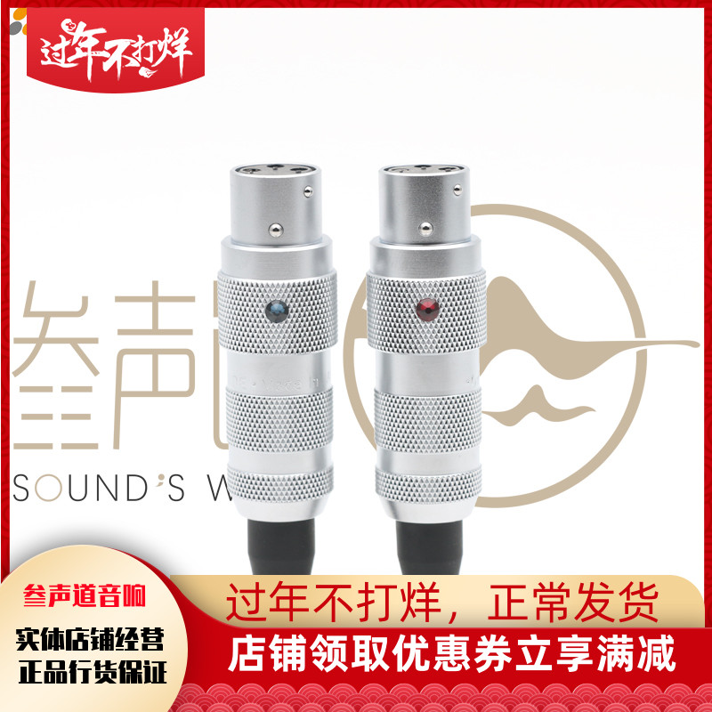 Japan oyaide Ouyad FOCUS 1 Flagship hifi Fever XLR Balance Plug