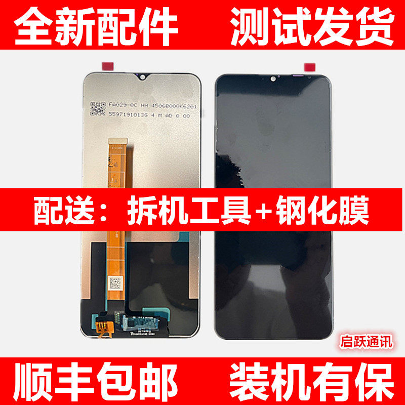 Suitable for realmeQ Q2 mobile phone screen assembly with frame realmeV3 realme V5 V11 original Q3 external screen