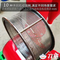 Corn Muller Hammer Sheet Beating Powder Machine Griddle Robottom Gong Bottom Gong Frame Hammer Sheet Sandclone Accessories Screen Sheet Thickening