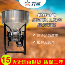 Feed Mixer Mix granular plastic mixer Mixing Machine Breeding Equipment Wheat Rice Seed Coating Machine