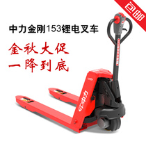 Zhongli 153 small King Kong electric forklift Lithium electric ground cattle forklift all electric truck 1 5 tons small forklift