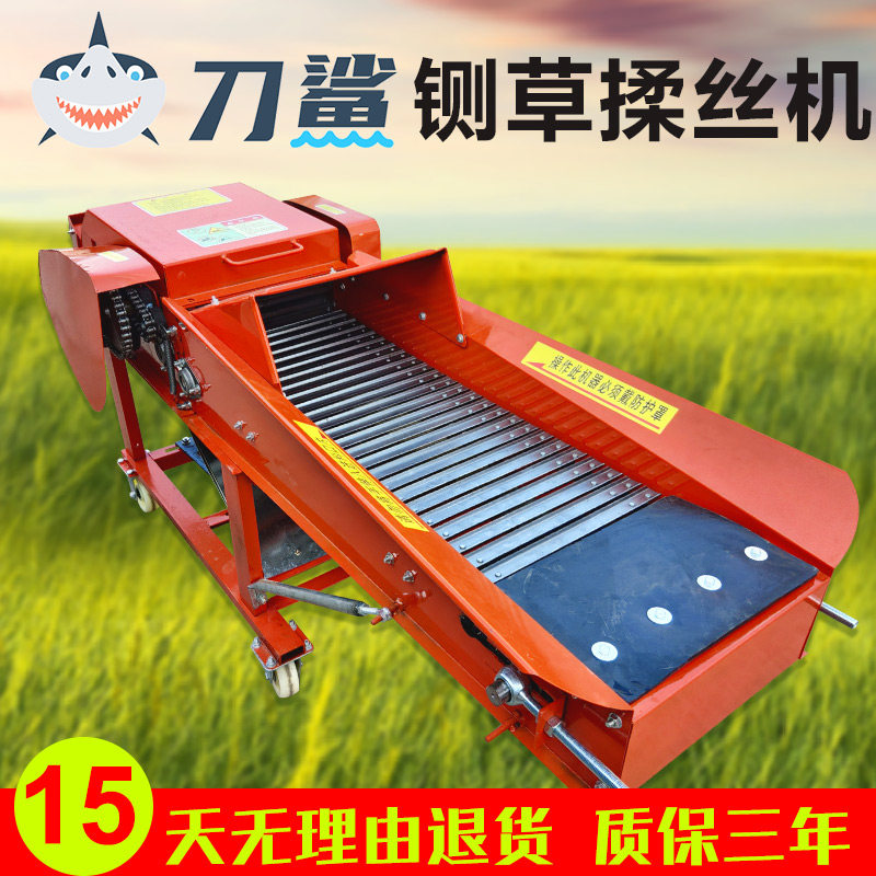 Knife shark horizontal guillotine grass kneading wire grinder Corn straw household breeding cattle and sheep dry and wet dual-use grass cutting grinder