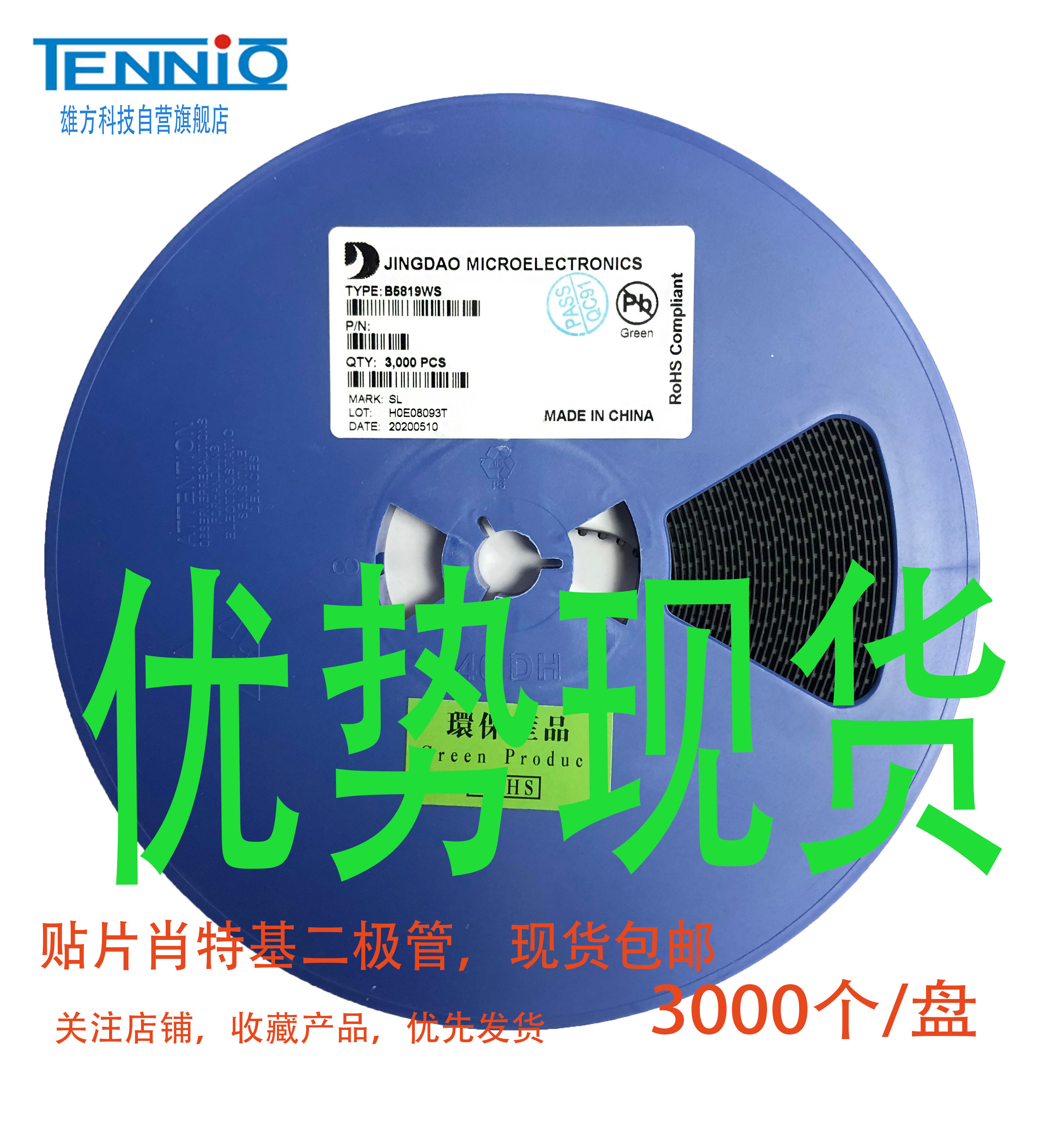 Crystal micro-chip diode 1N5819W B5819WS SOD-123 323