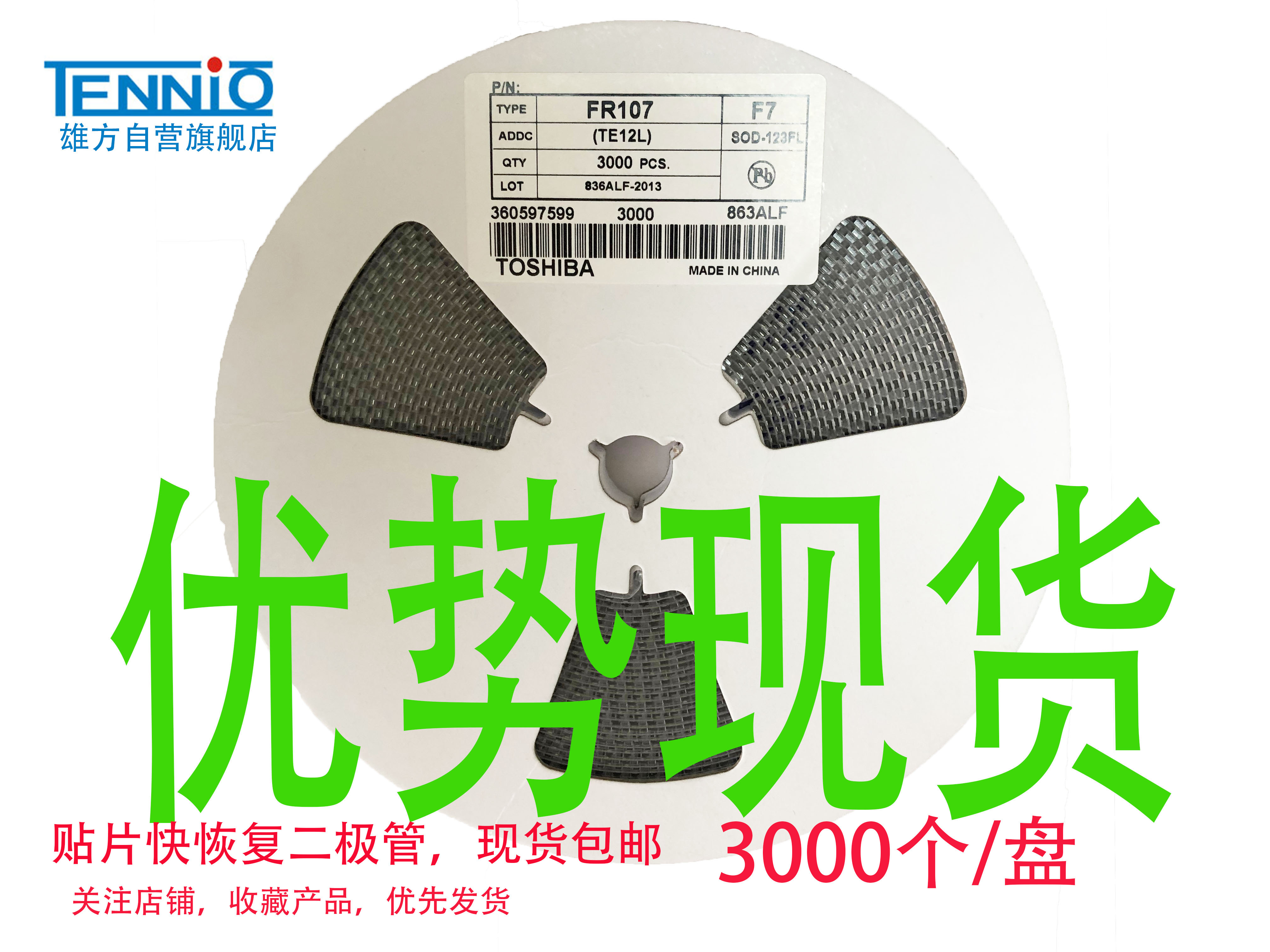 Patch fast recovery diode FR107 SOD-123FL F7