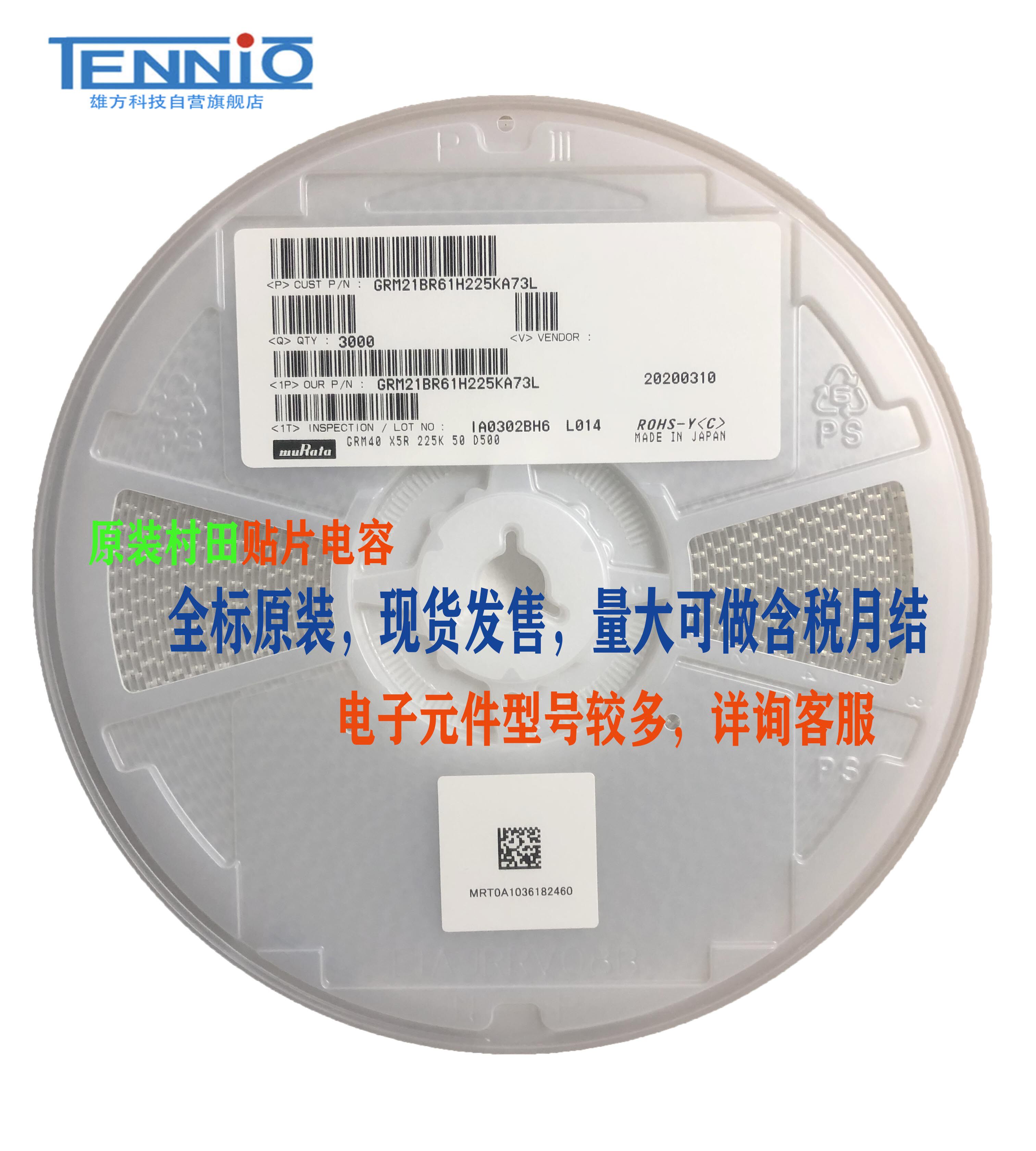 Murata Chip capacitors 0402 0603 0805 1206