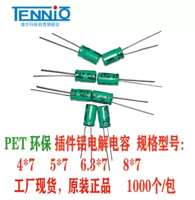 4 7 47uf 470uf 10uf 100uf 220uf full range of plug-in aluminum electrolytic capacitor electrodeless capacitance