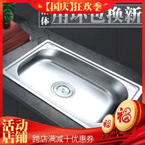 Stainless steel sink outdoor household washing basin single tank kitchen large and small rectangular deepening vegetable pool embedded