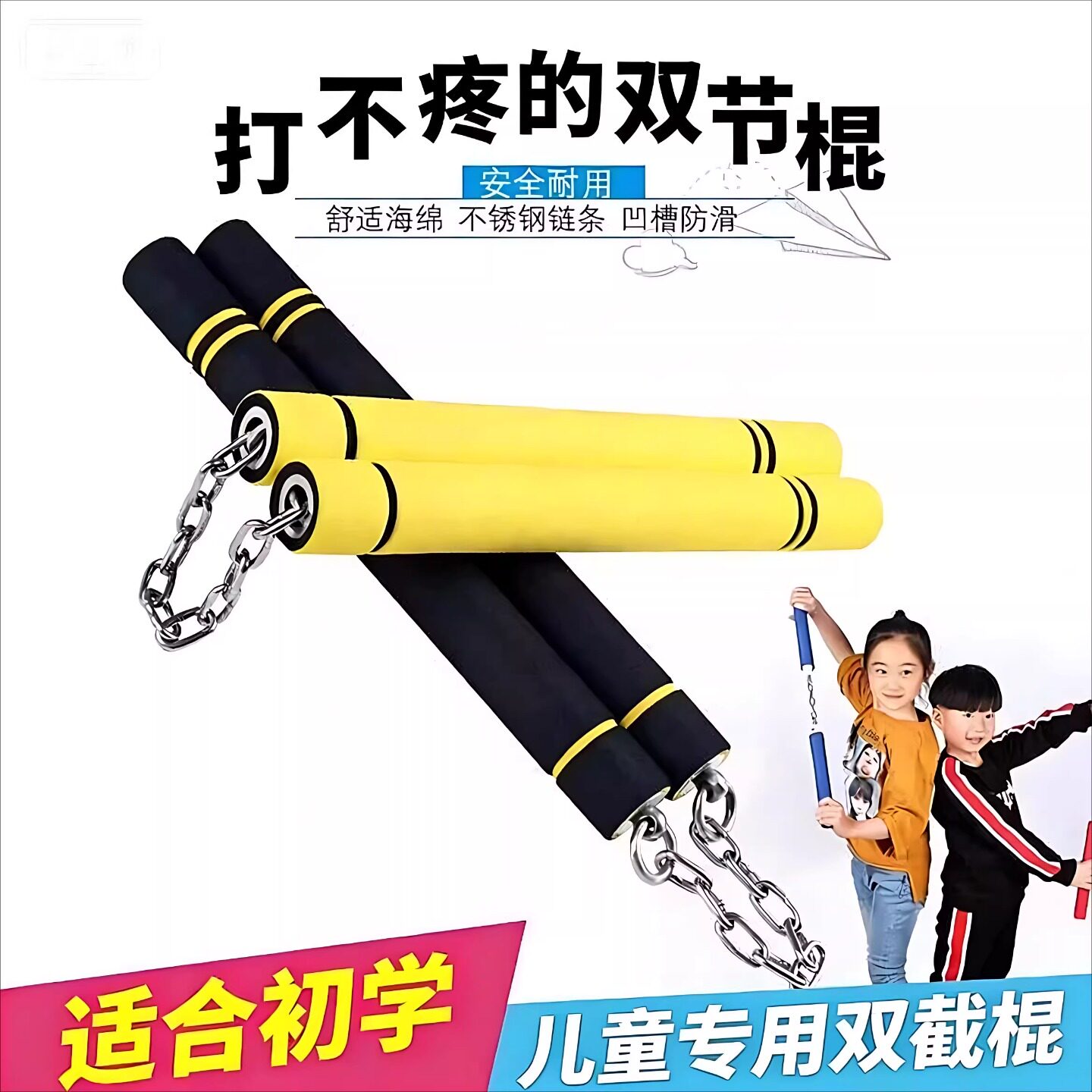 子供用ヌンチャク、初心者向け指導、デモンストレーション、スポンジヌンチャク、実戦用、大人用ステンレス製ヌンチャク