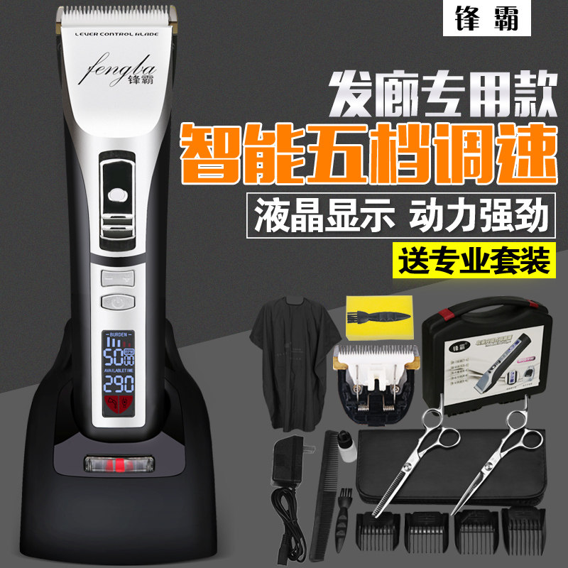 The electric barber cut hair push cut 5 - gear speed - adjusted charging professional hair hallway