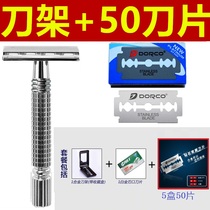 DORCO blade razor manual old blade double-sided razor blade 100 razor blade eyebrow trimmer