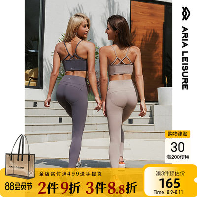 ARIALEISURE elastic leggings beautiful buttocks fitness pants yoga pants women's high waist hip lift sports pants peach