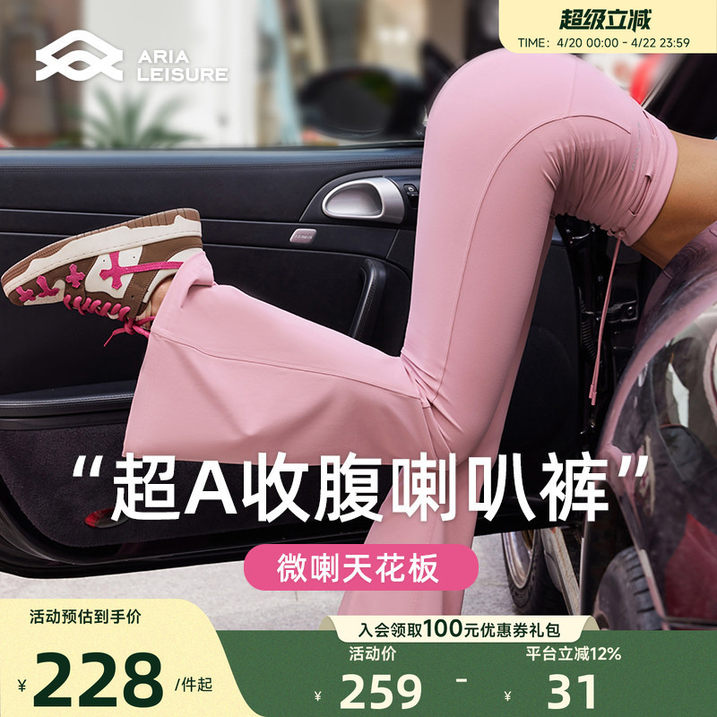 Aria Leisure Micro-Flared Yoga Pants for Women, High-Waisted, Butt-Lifting, Tight-Fitting Long Pants for Fitness and Pilates Training