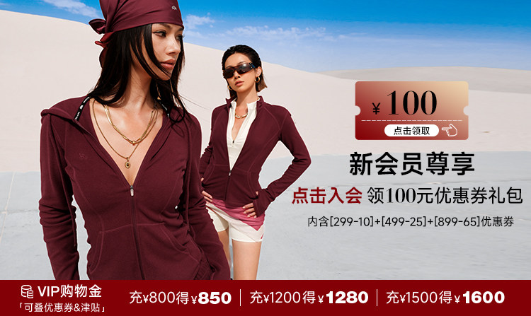 双十二详情页（会员页）