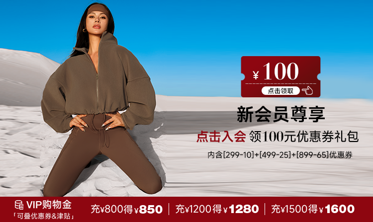 双十二详情页（会员页）