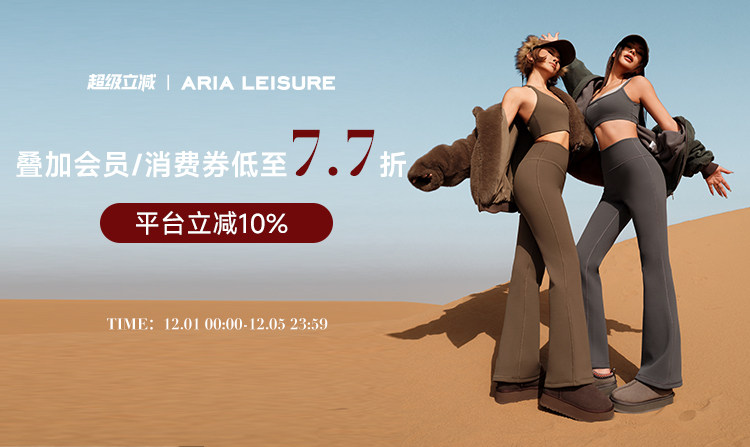 11.30-12.05超级立减详情