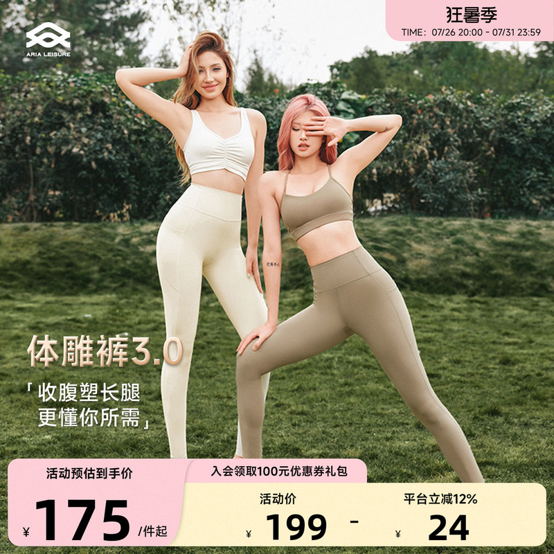 Aria Leisure Cloud Yoga Pants Women's Outdoor Sports High-Waisted Hip-Lifting Fitness Pants Pilates Training Wear