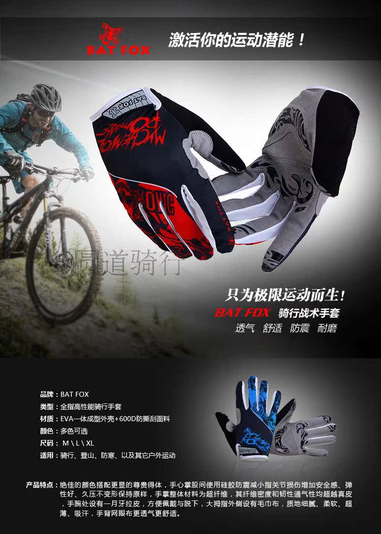 Gants pour vélo mixte BAT BOX - Ref 2240323 Image 5