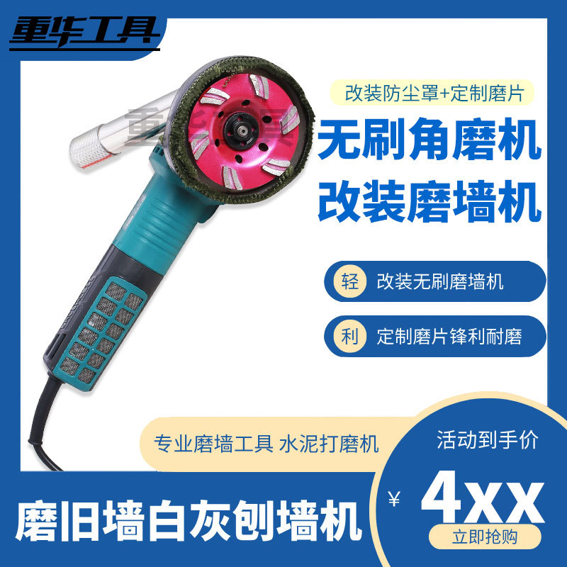 Angle Grinder Modified Wall Grinder White Gray Cement Bo Da Brushless Angle Grinder Siok