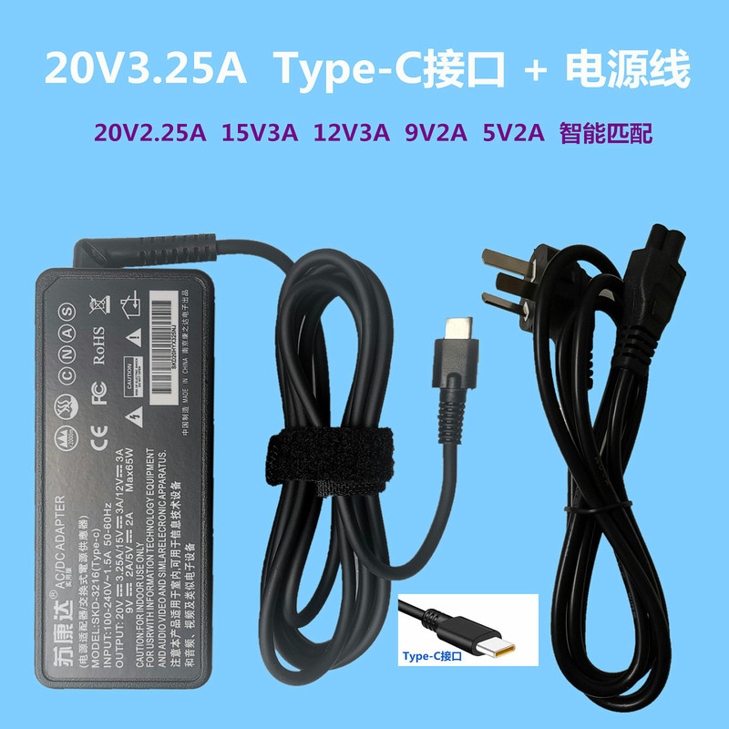 Sukonda Typec Laptop Charger 20V3.25A Power Adapter 65W Type-C Power Cord