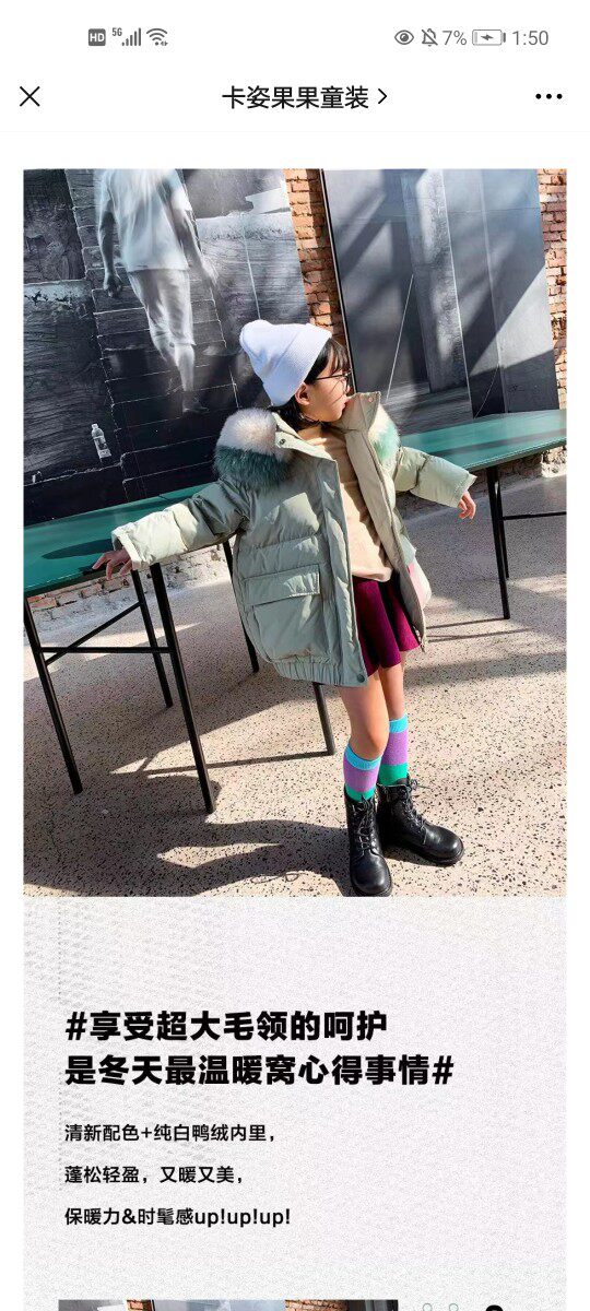 Big-tasting high-end down clothes live exclusively for the show.