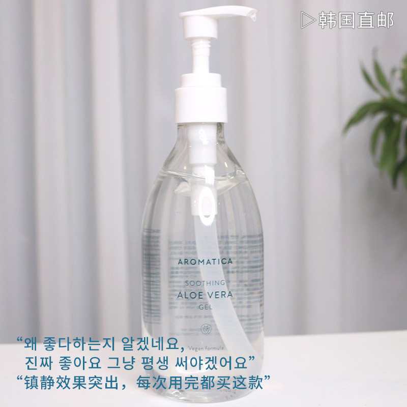 Korean Aloe Urine Aloe Vera Gel Hydrating Calming 300ml 500ml kz