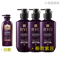  South Korea Ryo new 9EX purple Lu anti-stripping shampoo 400ml dry oily sensitive hair