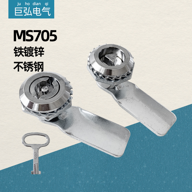MS705 triangular cylindrical swivel tongue lock distribution box 1 electric case 304 stainless steel distribution cabinet electric meter case door lock