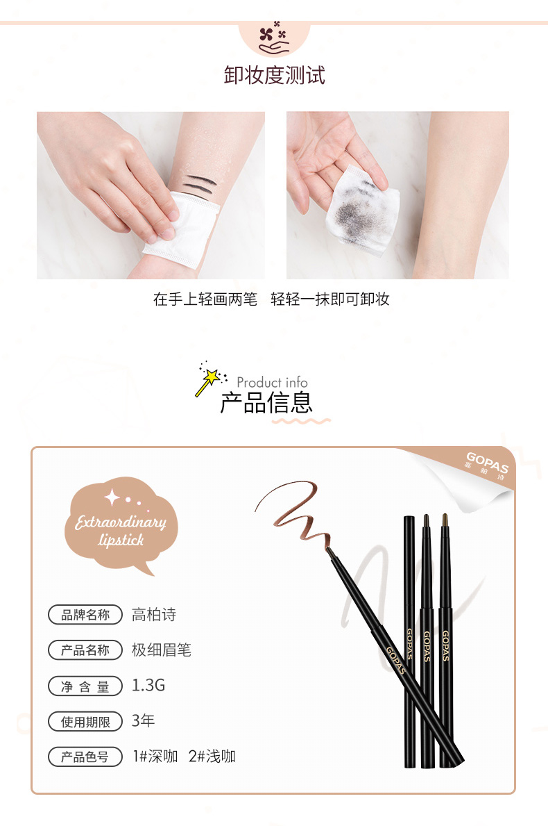 GOPAS Gao Baishi Bút chì lông mày rất mịn Không nở màu nâu dễ mặc Không thấm nước lâu dài Trang web chính thức của các cô gái đích thực - Bút chì lông mày / Bột / Stick kẻ mắt bằng chì kẻ mày