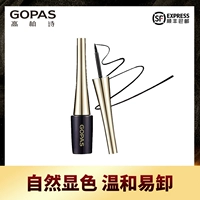 GOPAS/高柏诗 Водостойкий карандаш для глаз, база под макияж, не растекается, не стирается