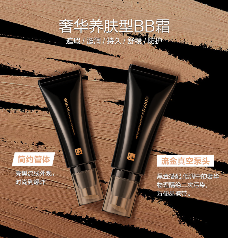 GOPAS Gao Baishi Tong Yan BB Cream Kem che khuyết điểm Giữ ẩm làm sáng màu da Sinh viên trang điểm màu nude Cover Chính hãng kem nền chống nắng