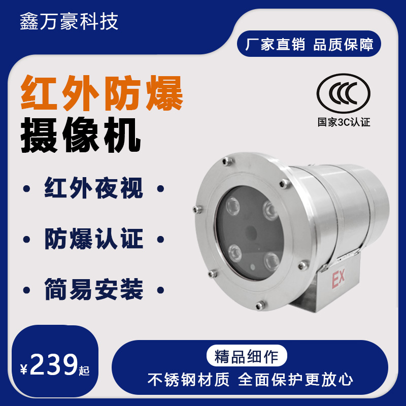 Hikvision Dahua explosion - proof network surveillance camera machine 2m 4 million infrared HD night vision stainless steel