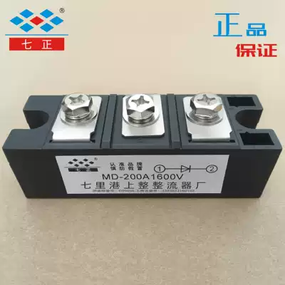 MD200A MD200A1600V MD200-16 ordinary rectifier tube diode module small seven positive